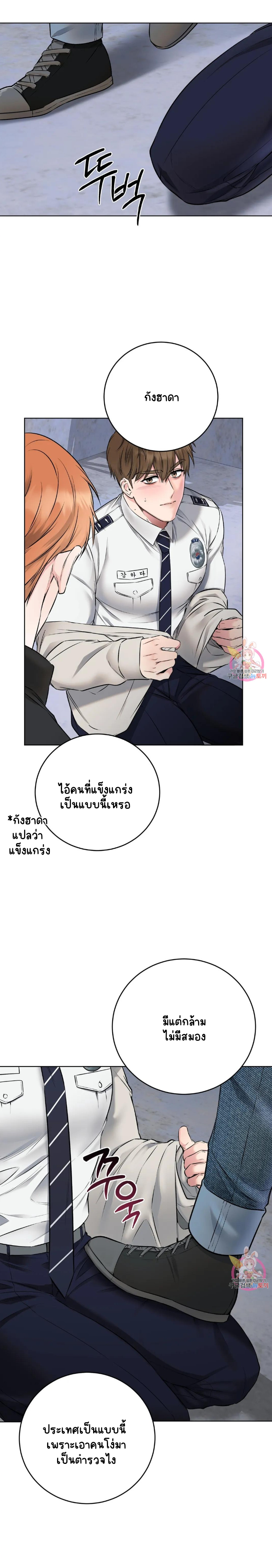 ชุดมันเล็กไปนะครับหัวหน้า 7-4